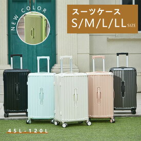 送料無料 スーツケース 機内持ち込み キャリーケース 旅行かばん ショッピング 静音 Sサイズ M L LL 出張 大容量 ビジネス キャリーバッグ 多段階 軽量 360度回転 45L-120L ファスナー 海外 国内 旅行