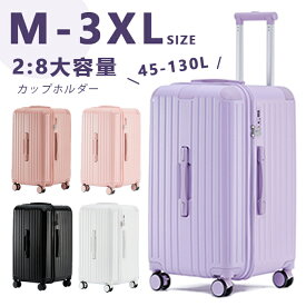 3XLサイズ スーツケース キャリーバッグ 軽量 大型 M L LL XL 2XL 3XLサイズ Mサイズ おしゃれ 旅行 出張 大容量 かわいい ins人気 キャリーケース キャリーバッグ 5色 海外旅行 出張