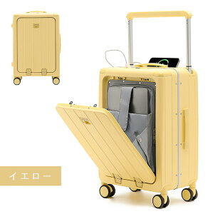 一体型深倉 キャリーケース スーツケース フロントオープン式 上開き 小型 大型 軽量 前開き 4輪 キャスター キャリーバッグ 旅行バッグ 軽量 USB充電ボート カップホルダー 便利 多段階 フッ