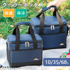 【10L/35L/68L】 保温バッグ エコバック 折り畳み ショルダーバッグトートバッグ 保冷バック 保冷 男女兼用 大容量 保冷保温バッグ 人気 買い物バッグ レジかご 手提げ レジバッグ 肩掛け エコ クーラーバッグ 通販 弁当 かわいい ランチバッグ 大きめ ランチトート