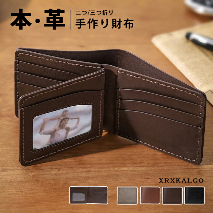 楽天市場】DIY財布 手作りキット 手芸キット 本革レザー財布 材料 