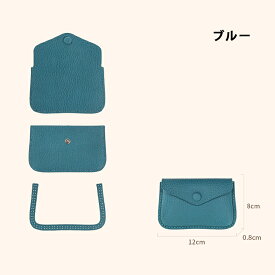 DIY財布 手作りキット 手芸キット 本革 レザー財布 材料キット 手作り財布キット プレゼント レディース メンズ 牛革 小銭入れ 可愛い 手縫いバッグ ギフト ミニ財布 軽い 友達 彼女 誕生日 通学 母の日 小さい 道具付き 革 軽量 手芸材料セット コインケース