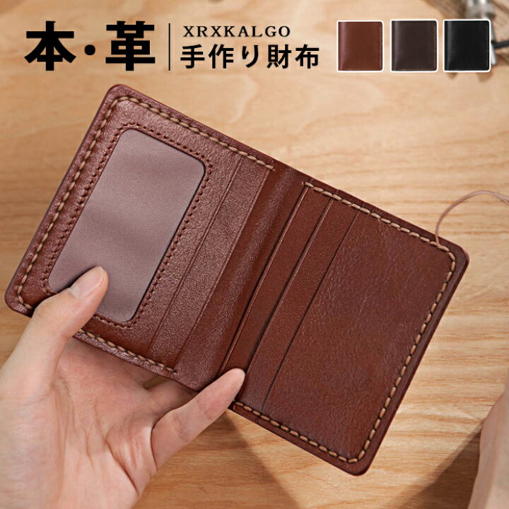 楽天市場】DIY財布 手作りキット 手芸キット 本革レザー財布 材料 