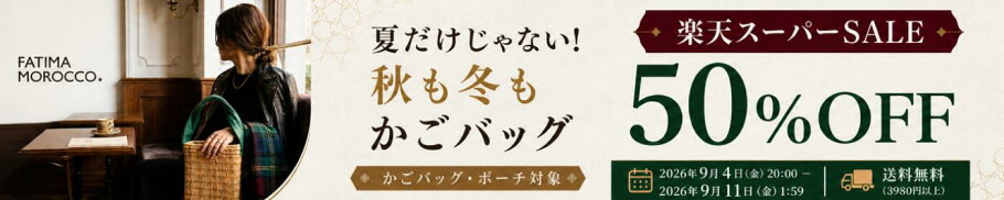 スーパーSALE会場