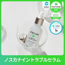送料無料 トラブルセラム30ml ニキビ 美容液 水分 保湿 デイリーケア ノスカナイン 敏感肌 角質ケア バリア強化 アラントイン パンテノール