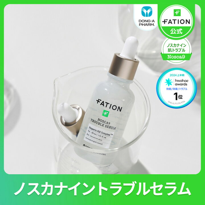 ニキビ fation 美容液 どこで 売ってる AZUSERA アズセラ 美容液 30ml アズレン アゼライン酸 ナイアシンアミド配合 毛穴ケア 敏感肌 乾燥肌 美白 保湿力 うるおい ハリ ツヤ ビューティー