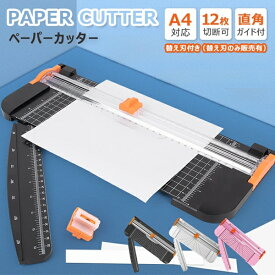 【スーパーSALE P5倍！★レビュー特典付★1年保証】＼替刃4個付き！ランキング1位！／ペーパーカッター 裁断機 替え刃 A4 A3 B4 最大12枚裁断 直角ガイド付き 定規付き コンパクト 軽量 コピー用紙 オリジナルカード 写真 文房具 工作 DIY 簡単 安全 スライドカッター