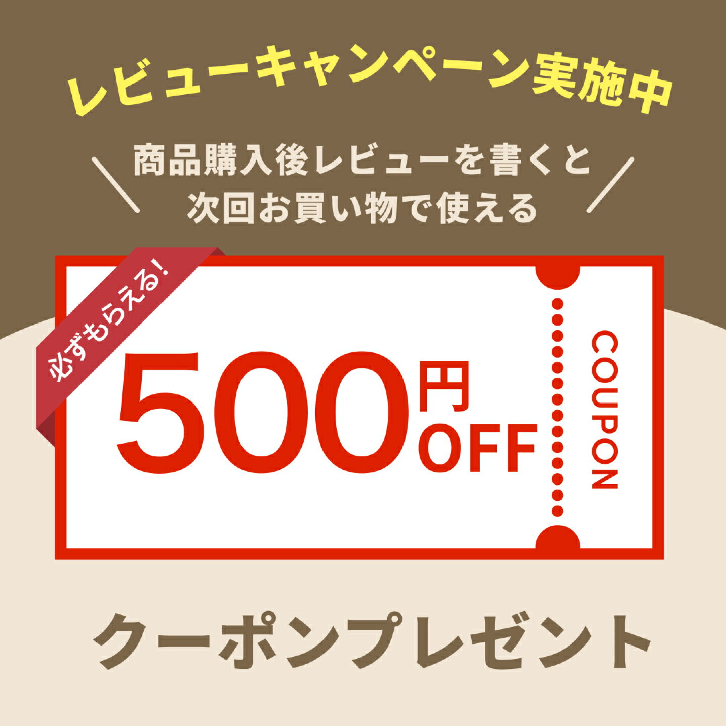 楽天市場 | FATUITE楽天市場店 - 商品レビュー投稿クーポンプレゼント