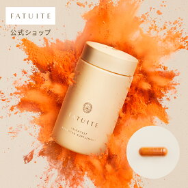 FATUITE公式　ブライテスト アドバンストサプリメント 120粒(約1ヶ月分) エイジングケア サプリ ファチュイテ インナーケア クルクミン