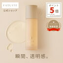 導入美容液 ブースター 導入エッセンス ブライテスト ファーストエッセンスa ブライテストファーストエッセンス 美容液 導入 導入ブースター 導入液 保湿 角質 角質ケア ナイアシンアミド 化粧水 透明感 乾燥肌 インナードライ 保湿美容液 40代 50代