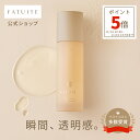 【最大700円オフクーポン】導入美容液 ブースター 導入エッセンス ブライテスト ファーストエッセンスa ブライテストファーストエッセンス 美容液 導入 導入ブースター 導入液 保湿 角質 角質ケア ナイアシンアミド 化粧水 乾燥肌 インナードライ 保湿美容液 40代 50代