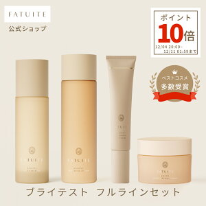 �y�ő�1000�~�I�t�N�[�|���zFATUITE���� �u���C�e�X�g���C���t���Z�b�g �t�@�[�X�g�G�b�Z���Xa �����[�V���O���[�V����a �}���`�v���e�N�V���� �f�C�N���[��a �f�C�G�}���W����a �G�i�W���C�W