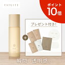 【最大1000円オフクーポン】導入美容液 ブースター 導入エッセンス ブライテスト ファーストエッセンスa ブライテストファーストエッセンス 美容液 導入 導入ブースター 導入液 保湿 角質 角質ケア ナイアシンアミド 化粧水 乾燥肌 インナードライ 保湿美容液 40代 50代