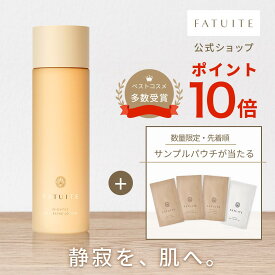 FATUITE公式 ブライテスト リリーシングローションa 乾燥 くすみ 毛穴 炎症 鎮静 赤み 色ムラ 化粧水 ローション インナードライ 高保湿 グリチルリチン酸2K ビタミンC ヒアルロン酸 コラーゲン ペプチド セラミド さらさら ベタつかない シミ