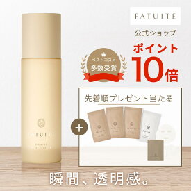 導入美容液 ブースター 導入エッセンス ブライテスト ファーストエッセンスa ブライテストファーストエッセンス 美容液 導入 導入ブースター 導入液 保湿 角質 角質ケア ナイアシンアミド 化粧水 乾燥肌 インナードライ 保湿美容液 40代 50代