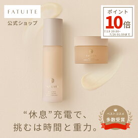 FATUITE公式 ブライテスト エナジャイジングナイトクリームa エナジャイジングナイトエマルジョンa 夜用クリーム 夜用乳液 保湿 高保湿 クリーム エイジングケア 乾燥肌 小じわ くすみ 透明感 たるみ ハリ不足