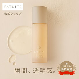 FATUITE公式 ブライテスト マルチプロテクションデイクリームa マルチ ★新品 ファチュイテ ブライテスト マルチプロテクションデイエマルジョンa