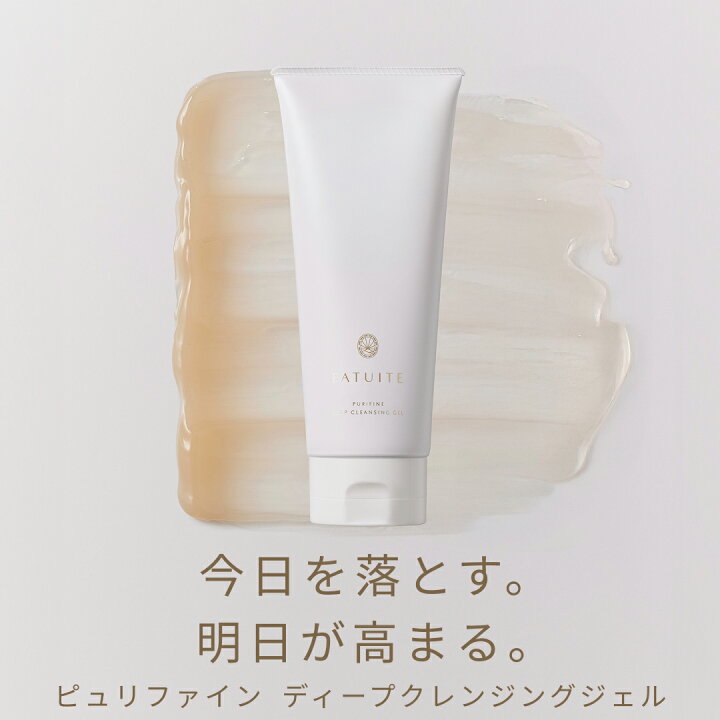 楽天市場】FATUITE公式 ピュリファイン トラベルキット(約1週間分 