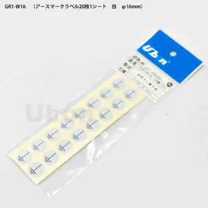 ���[�{���@GR1-W16�i1�V�[�g�j�@��16mm�A�[�X�}�[�N���x��(���j�@��1�V�[�g��20��