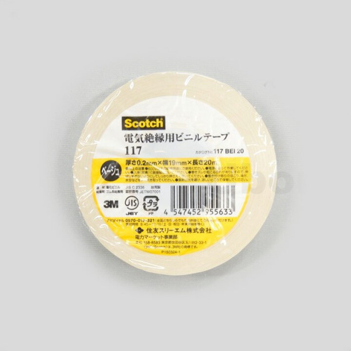 物品 19MMX20M NO117L-B 黒 Ubon ビニールテープ ユーボン 梱包、テープ 物品 19MMX20M NO117L-B 黒 Ubon ビニールテープ ユーボン 梱包、テープ