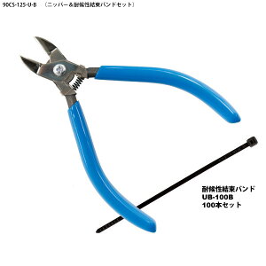 ���[�{���@90CS-125-U-B �v���X�`�b�N�j�b�p�[���ό󐫌����o���h(UB-100B 100�{)�Z�b�g
