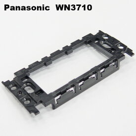 パナソニック　WN3710　埋込絶縁ワンタッチ取付枠2型