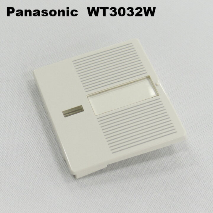 楽天市場】パナソニック WT3032W コスモシリーズワイド21 埋込ダブル 