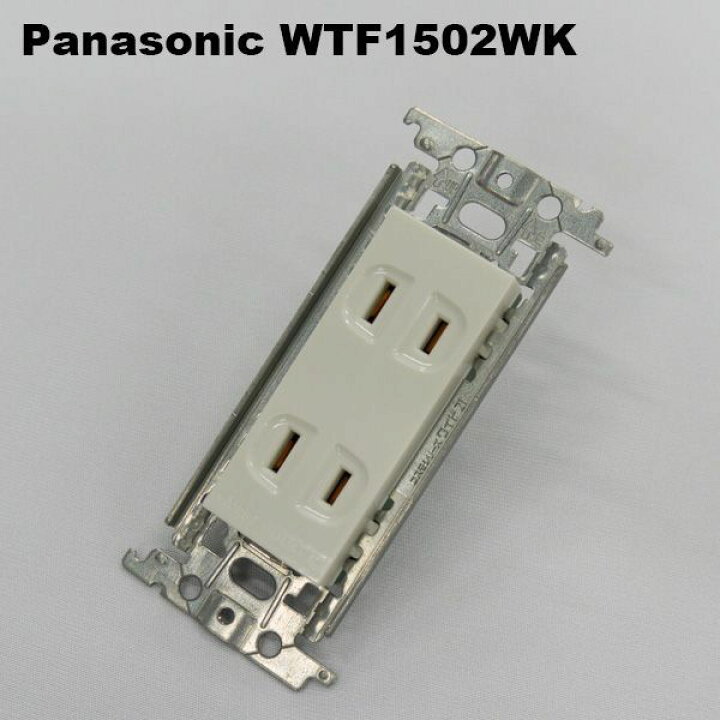 楽天市場】パナソニック WTF1502WK 埋込ダブルコンセント(金属枠付  