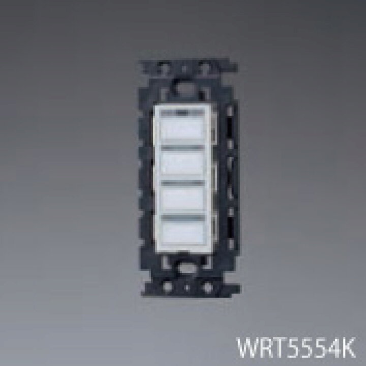 パナソニック WRT5554K フル2線式リモコンSW スイッチ（4コ用）光アドレス設定式（フルカラー形） FAUbon 