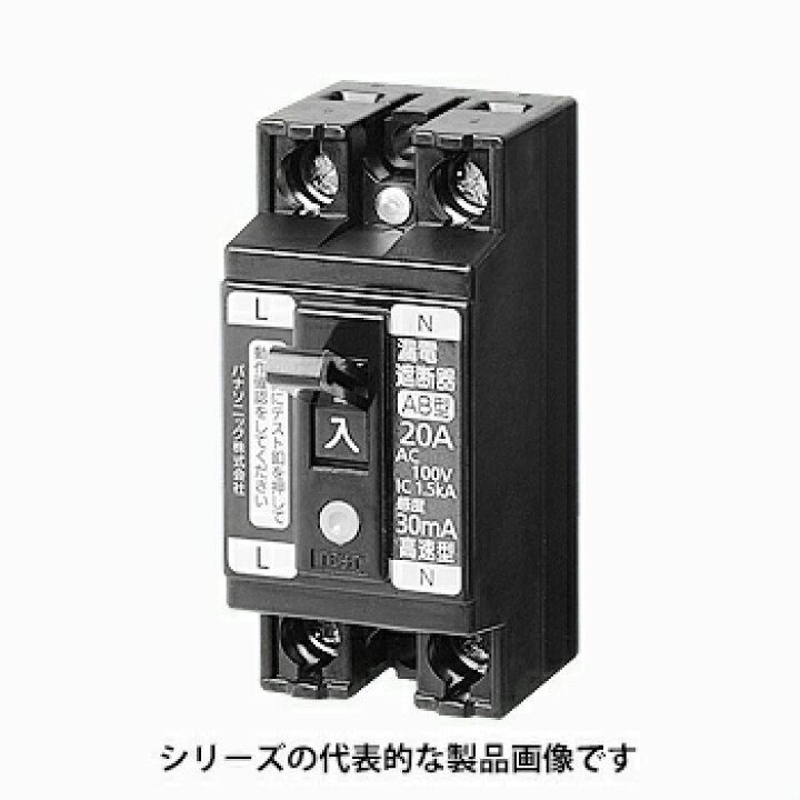 楽天市場】パナソニック BJS1521N 小形漏電ブレーカ 2P1E O.C付 15A 