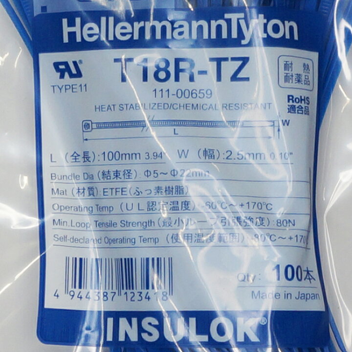 楽天市場】ヘラマンタイトン T18R-TZ（100本入）青色 耐候性 耐熱性 耐  