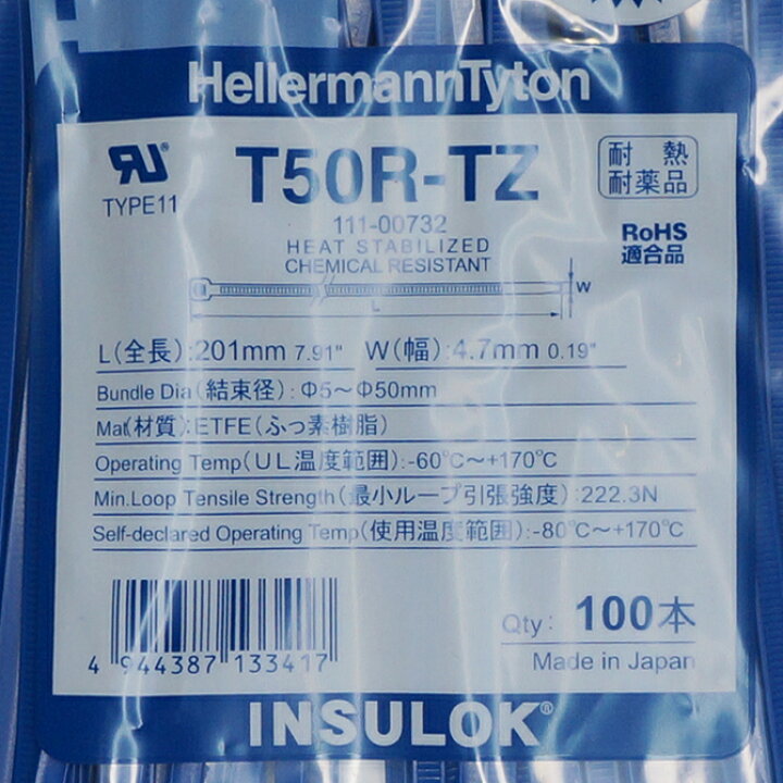 楽天市場】ヘラマンタイトン T50R-TZ（100本入）青色 耐熱性 耐薬品性 