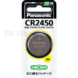 パナソニック　CR2450（3V）　CR系コイン形リチウム電池　約φ24.5X5mm