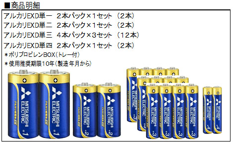 楽天市場】三菱電機 LR1234/EXDBOX アルカリEXD乾電池ボックス 