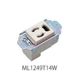 明工社　ML1249T14W　機器用ML抜け止め接地コンセント（送り付）15A　125V