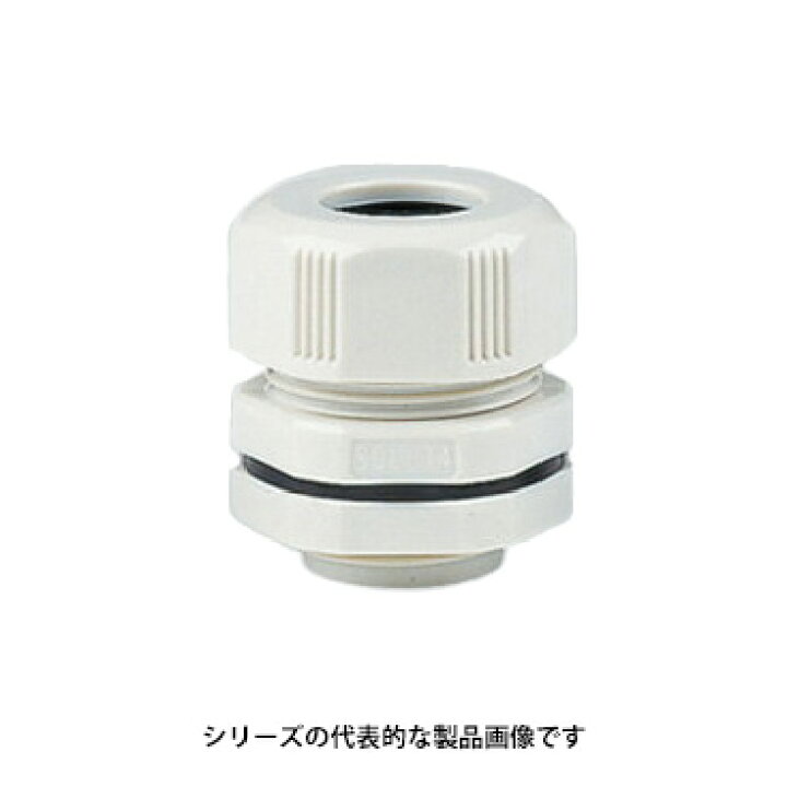 楽天市場 Scl C10b アイボリー 星和電機 エスシーロック 対応ケーブル径 F8 5 10 5 Faubon 楽天市場店