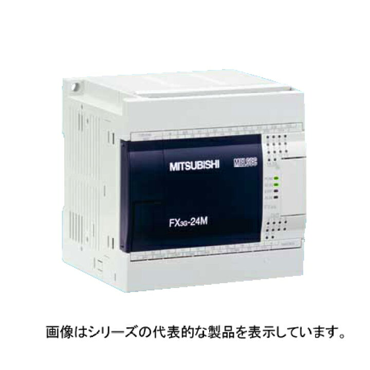 楽天市場】三菱電機 FX3G-24MR/ES MELSEC-F FX3Gシリーズ シーケンサ 