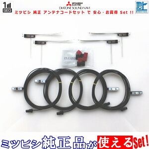 nfWTV Aei R[h Set JbcFA AVIC-VH99CS MITUBISHI i (M04