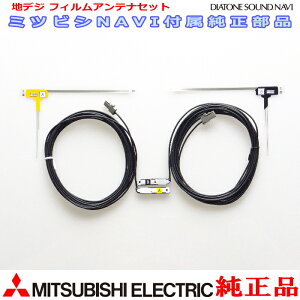 MITUBISHI NR-MZ50 NR-MZ50N �����i �n�f�WTV �t�B���� �A���e�i �R�[�h Set 989M34204 (M01