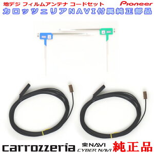 pioneer pCIjA w JbcFA x carrozzria i GEX-70DTV / yir / RakuNavi / TCo[ir / CYBER NAVI nfWTV tB Aei R[hZbg CD1k