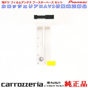 pCIjA JbcFA AVIC-MRZ088 AVIC-HRZ088 AVIC-HRZ008 GEX-P01DTV  ZOTV tB Aei x[X Set CXC8052 (040