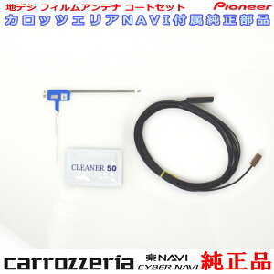 pCIjA JbcFA AVIC-MRZ85 AVIC-MRZ90 AVIC-HRZ800 AVIC-MRZ80 AVIC-MRZ90 i ZOTV tB Aei R[h Set (046