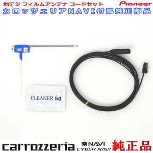 pCIjA JbcFA AVIC-EVZ5 AVIC-EVZ5 i ZOTV tB Aei R[h Set CXE4444 (048