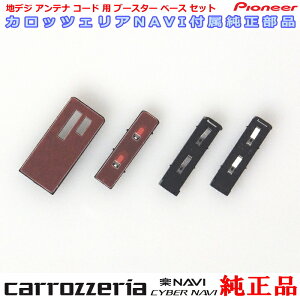 pCIjA JbcFA AVIC-MRZ09 AVIC-MRZ99 AVIC-MRZ90 SPH-DA09 SPH-DA99  nfW TV/ GPS Aei u[X^[x[X Set(052