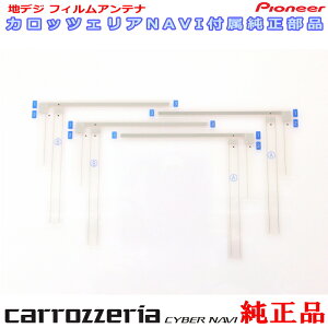 pCIjA JbcFA AVIC-VH0099S i nfWTV tB Aei CYN1015 ×2 CYN1016 ×2 Set 064