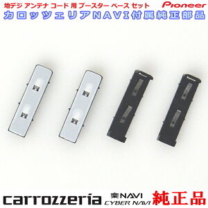 pCIjA JbcFA AVIC-VH9990 i nfWTV Aei u[X^[x[X Set CZN6538 (070