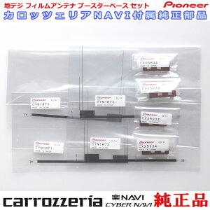 pCIjA JbcFA AVIC-RL902 i nfW TV tB Aei x[X Set (074