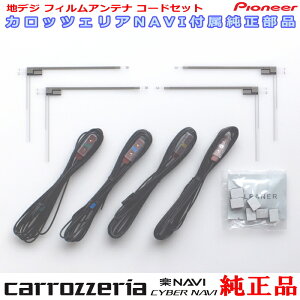 pCIjA JbcFA AVIC-RZ702 i nfWTV tB Aei R[h Set CXE9934 (075