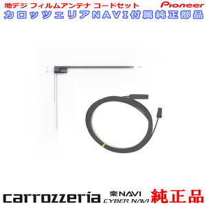 pCIjA JbcFA AVIC-RZ502 i ZOTV tB Aei R[h Set CXE9987 (080