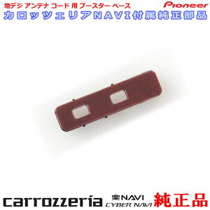 pCIjA JbcFA AVIC-VH0099h  Aei u[X^[ x[X CXX5834 (081